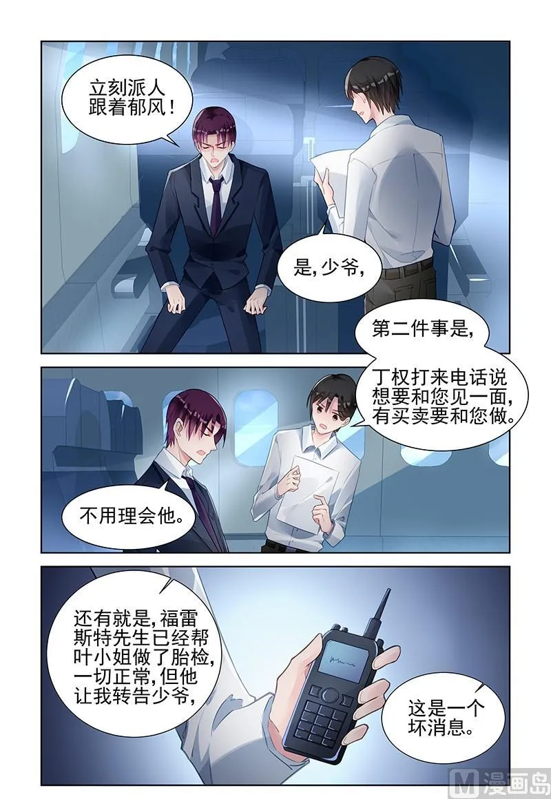第145话 窝囊废 第1页