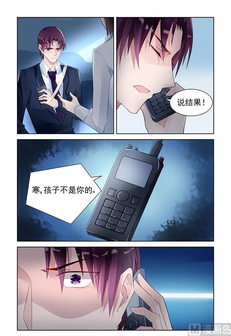 第145话 窝囊废 第2页