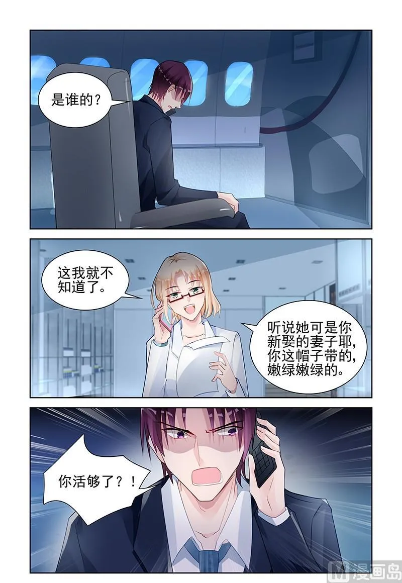 第145话 窝囊废 第3页
