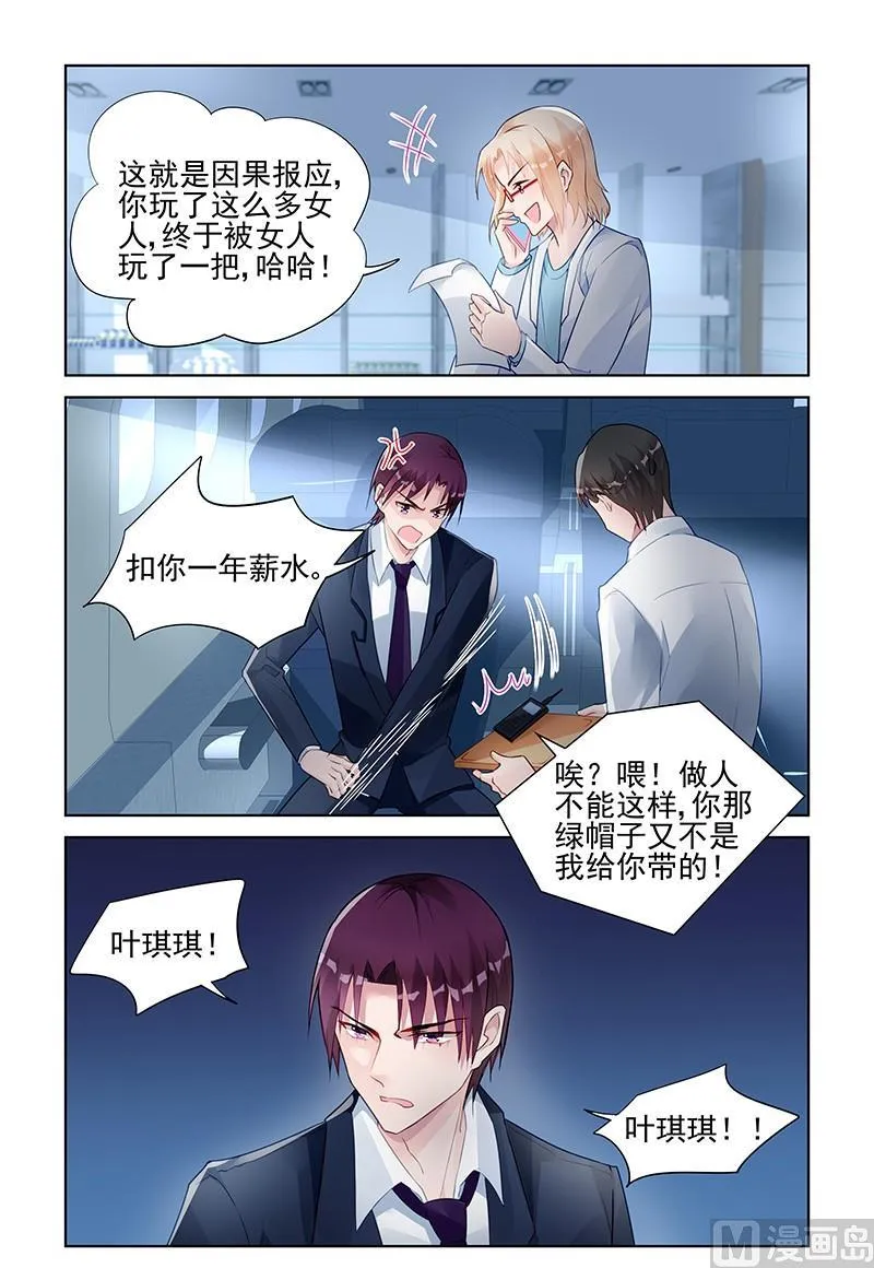第145话 窝囊废 第4页