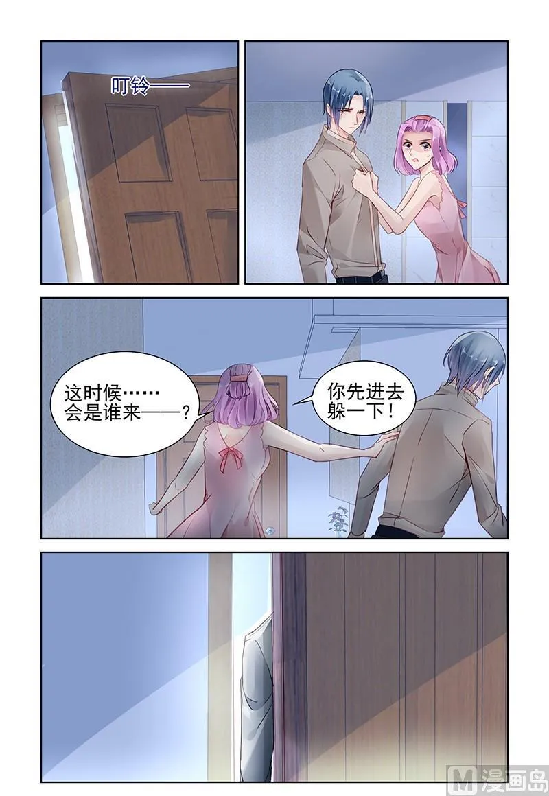 第145话 窝囊废 第8页