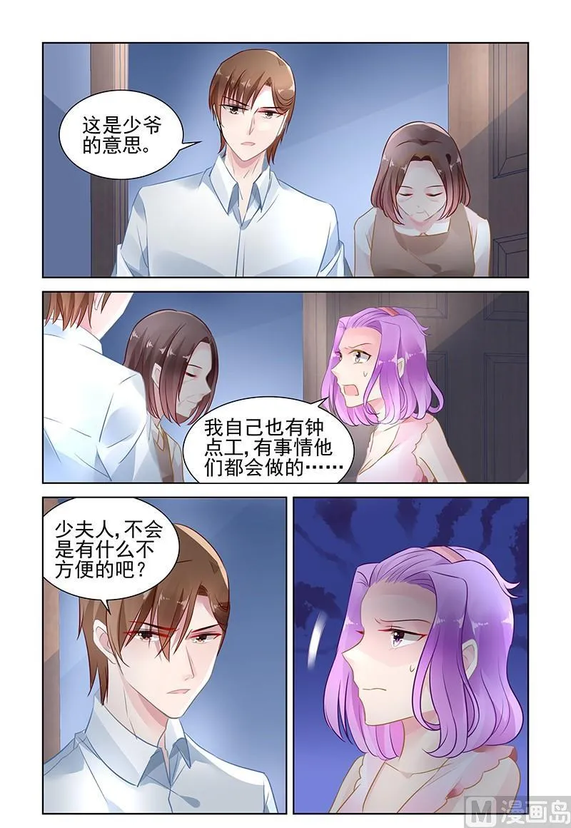 第146话 只是一个工具 第2页
