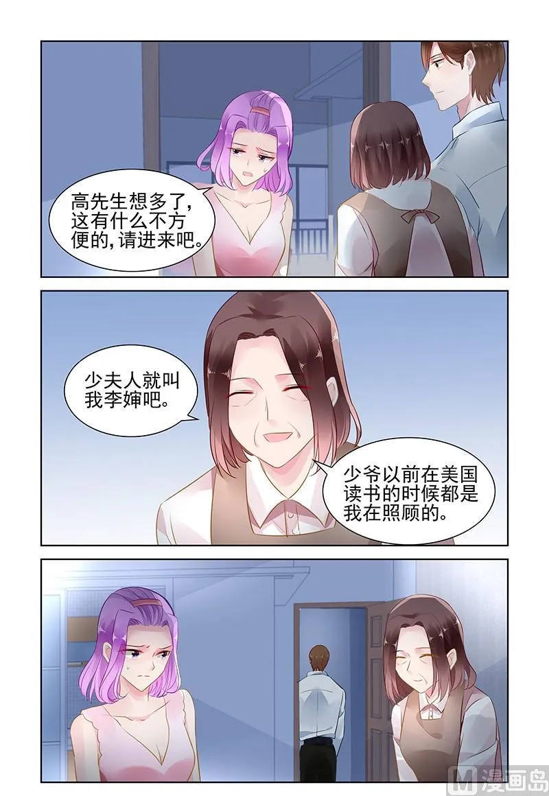 第146话 只是一个工具 第3页