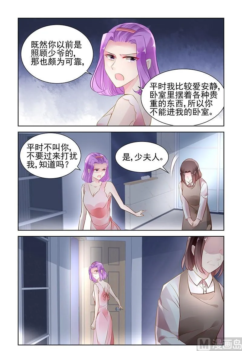 第146话 只是一个工具 第4页