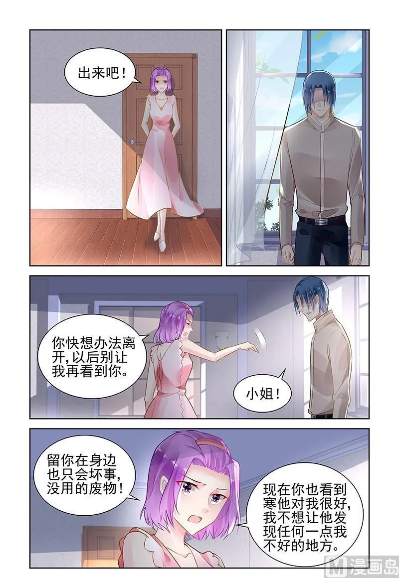 第146话 只是一个工具 第5页