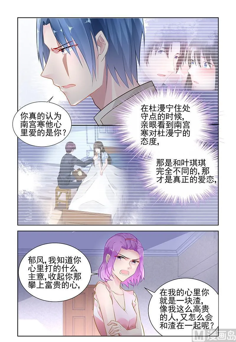 第146话 只是一个工具 第6页