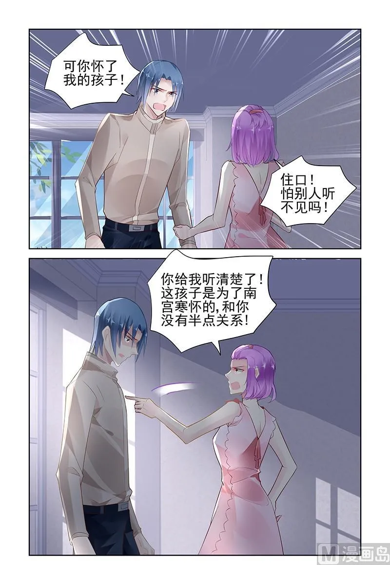 第146话 只是一个工具 第7页