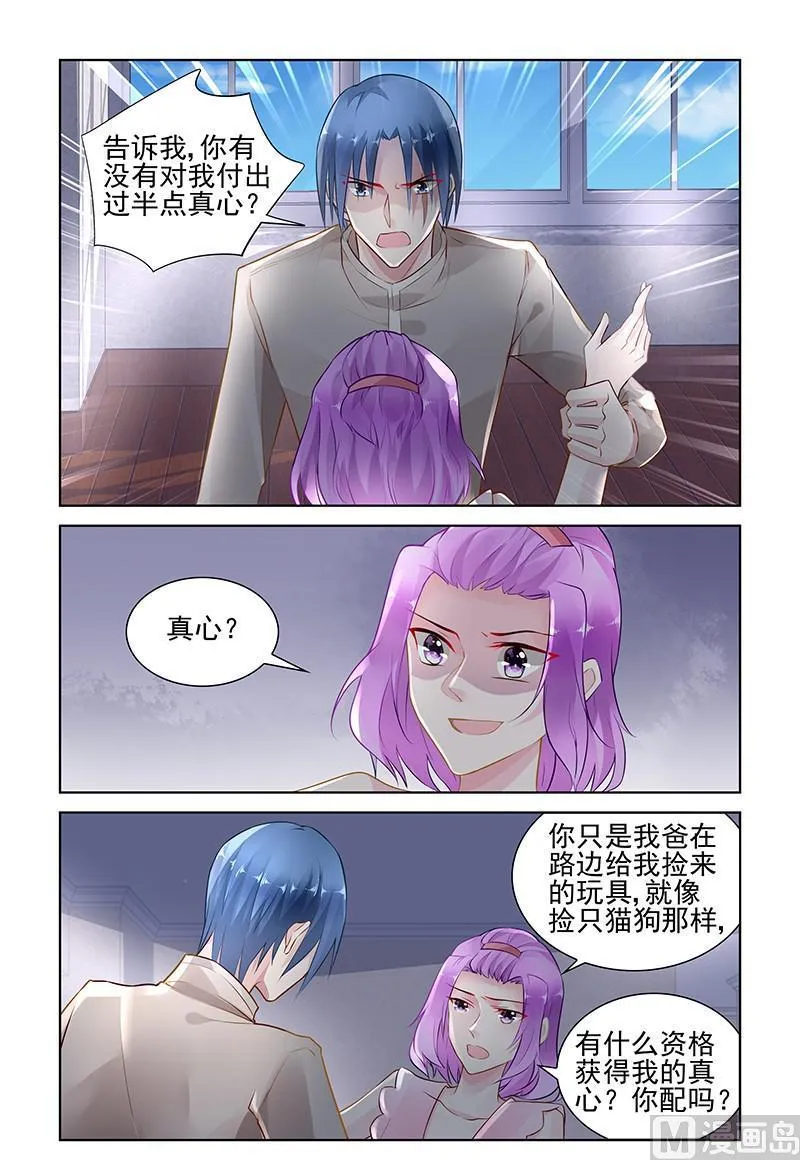 第147话 你找出线索了吗 第1页