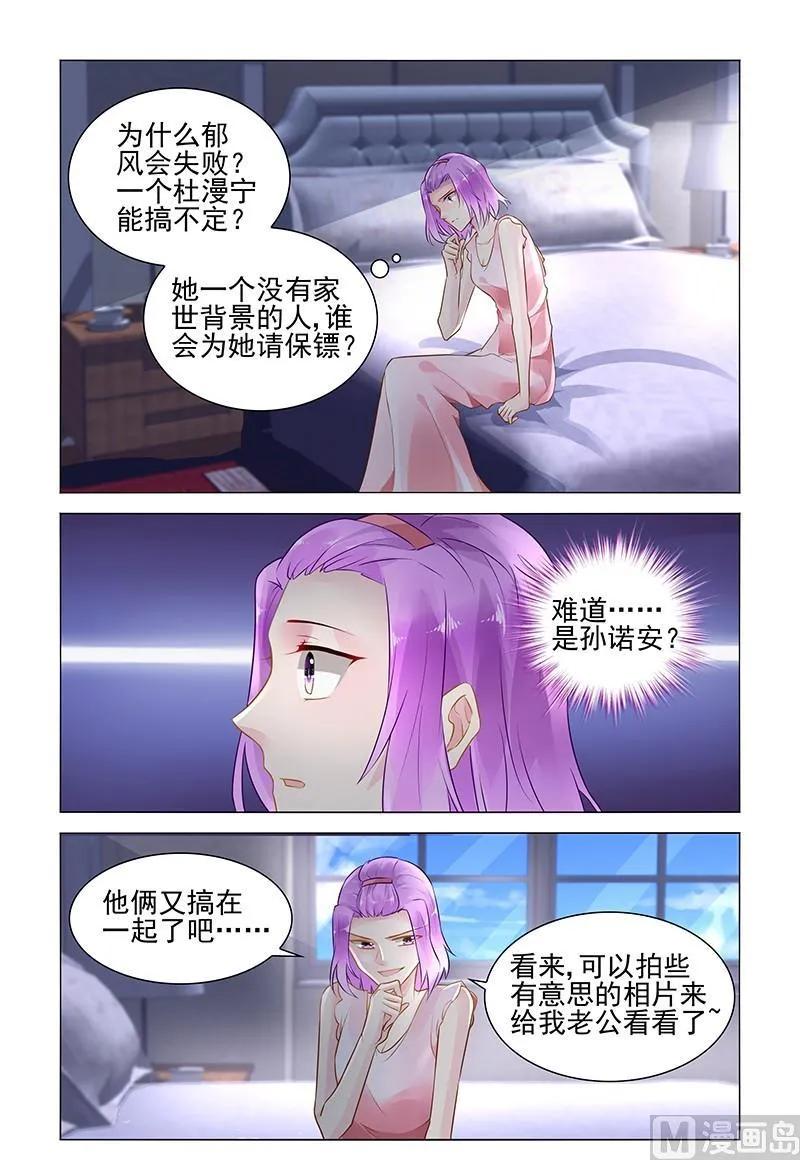 第147话 你找出线索了吗 第3页