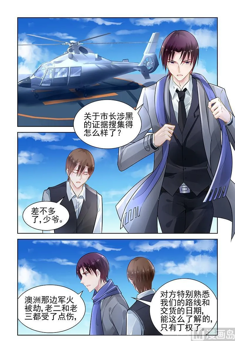 第147话 你找出线索了吗 第4页
