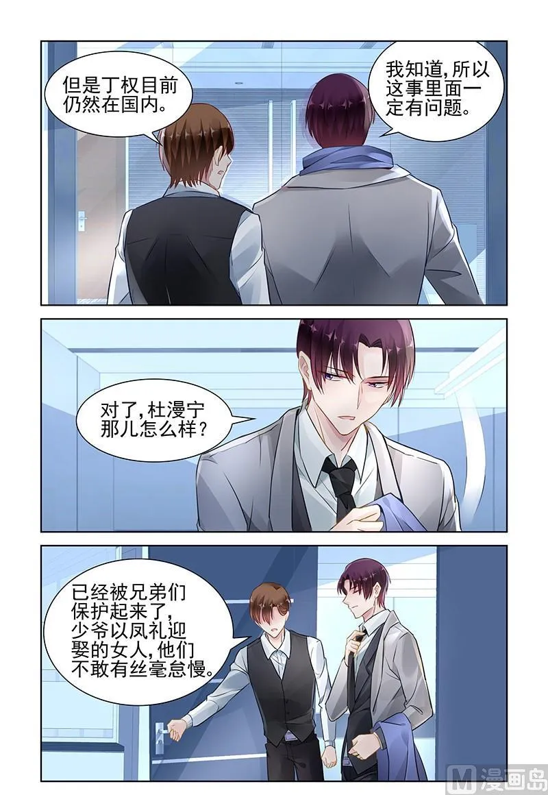 第147话 你找出线索了吗 第5页