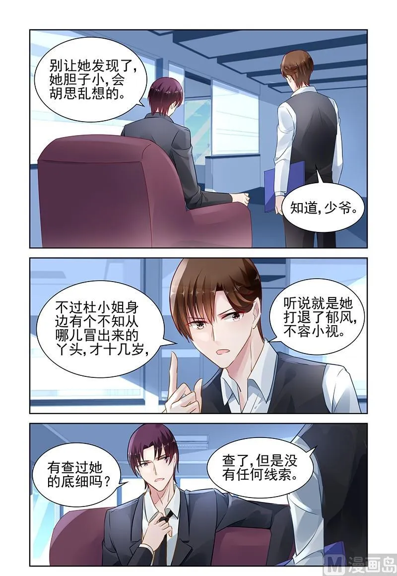 第147话 你找出线索了吗 第6页
