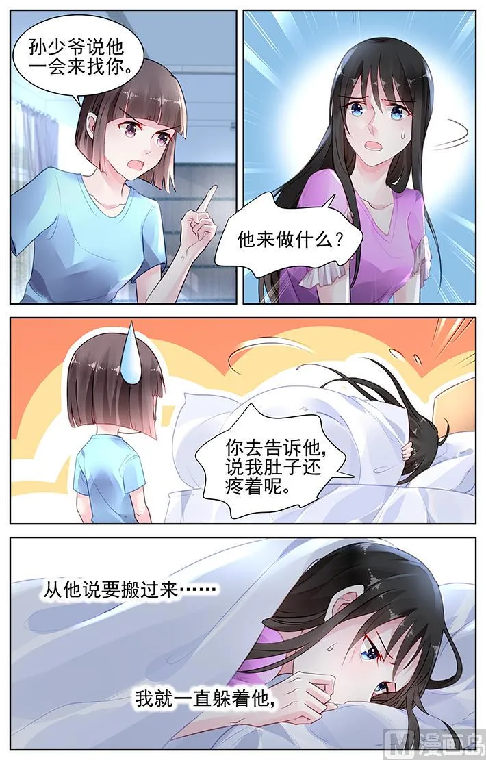 第148话 我爱着他 第1页