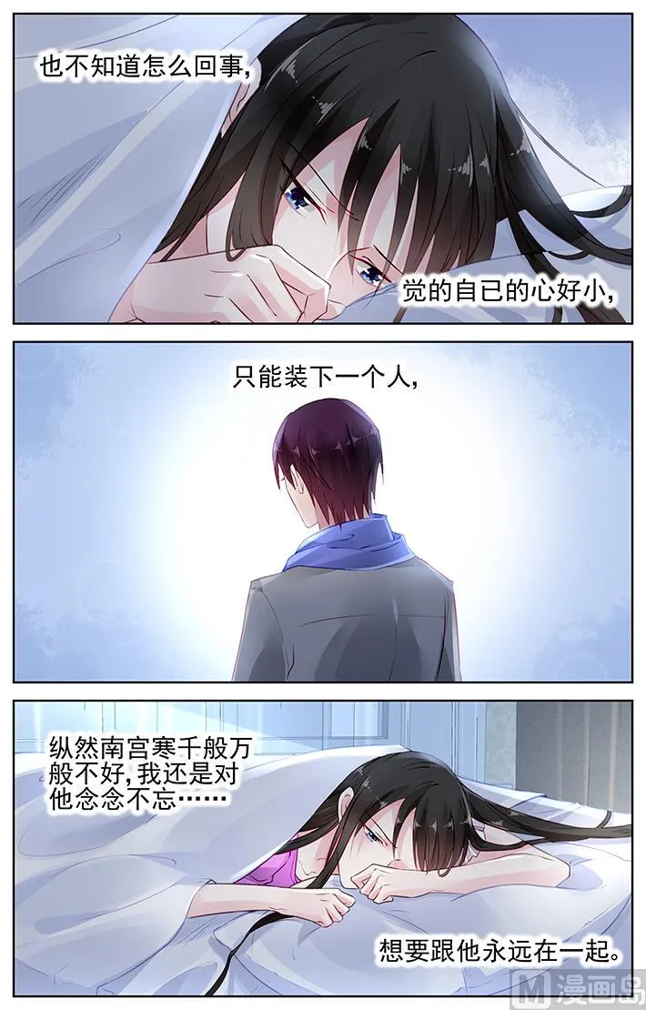 第148话 我爱着他 第2页