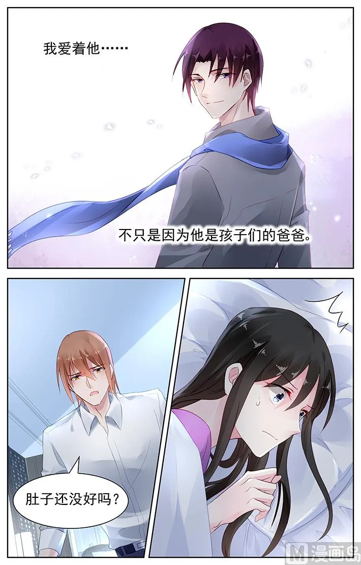 第148话 我爱着他 第3页