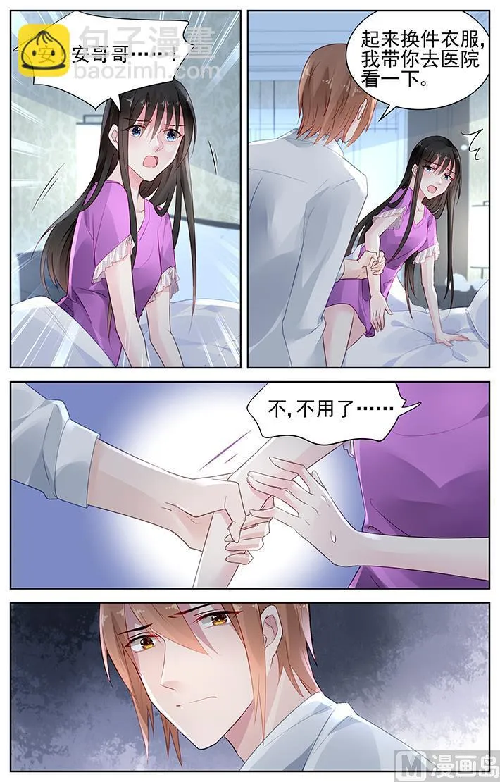 第148话 我爱着他 第4页