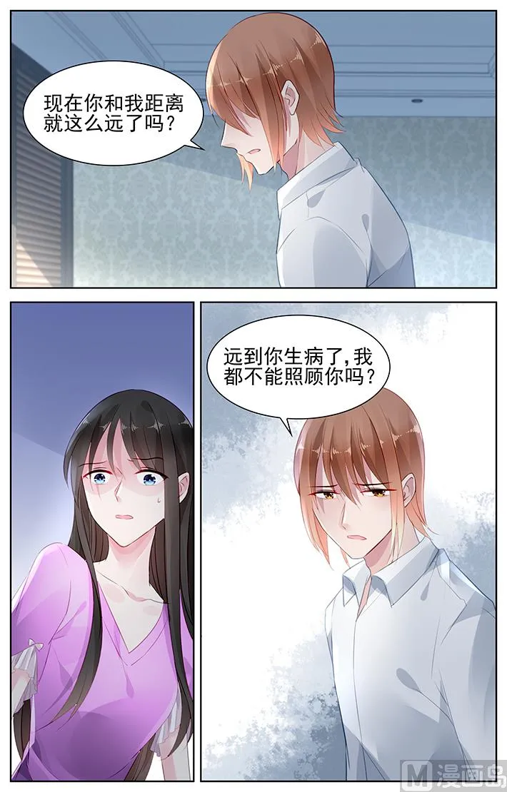 第148话 我爱着他 第5页