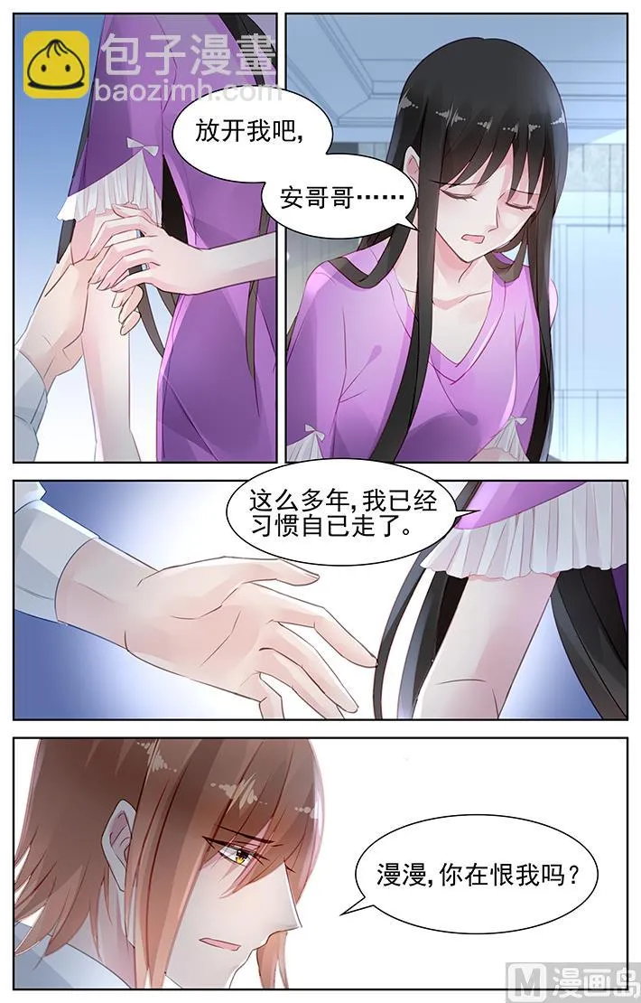 第148话 我爱着他 第6页