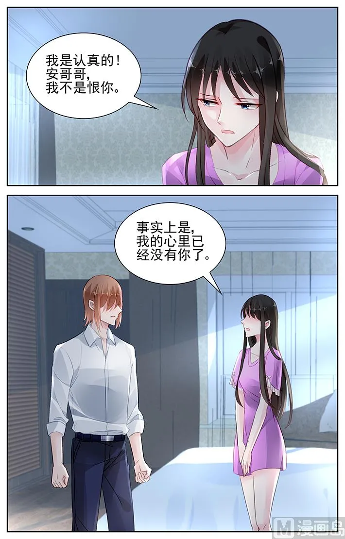 第148话 我爱着他 第7页
