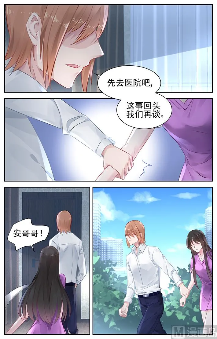第149话 我爱的只有他 第1页