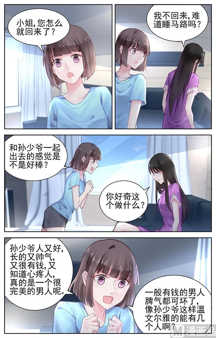 第150话 二选一 第1页