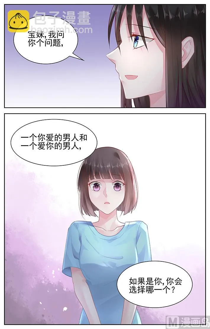 第150话 二选一 第3页