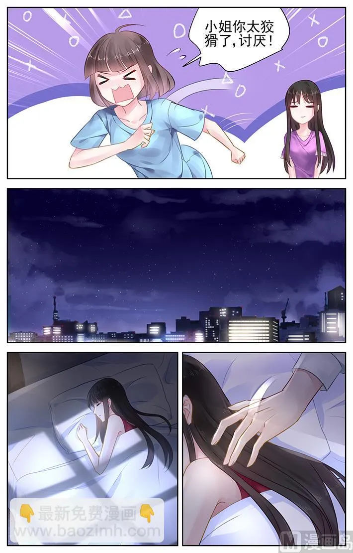 第150话 二选一 第5页
