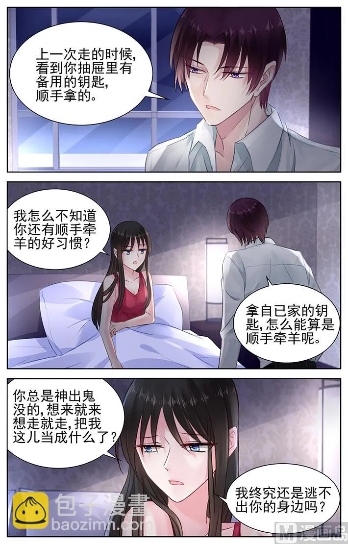 第150话 二选一 第7页