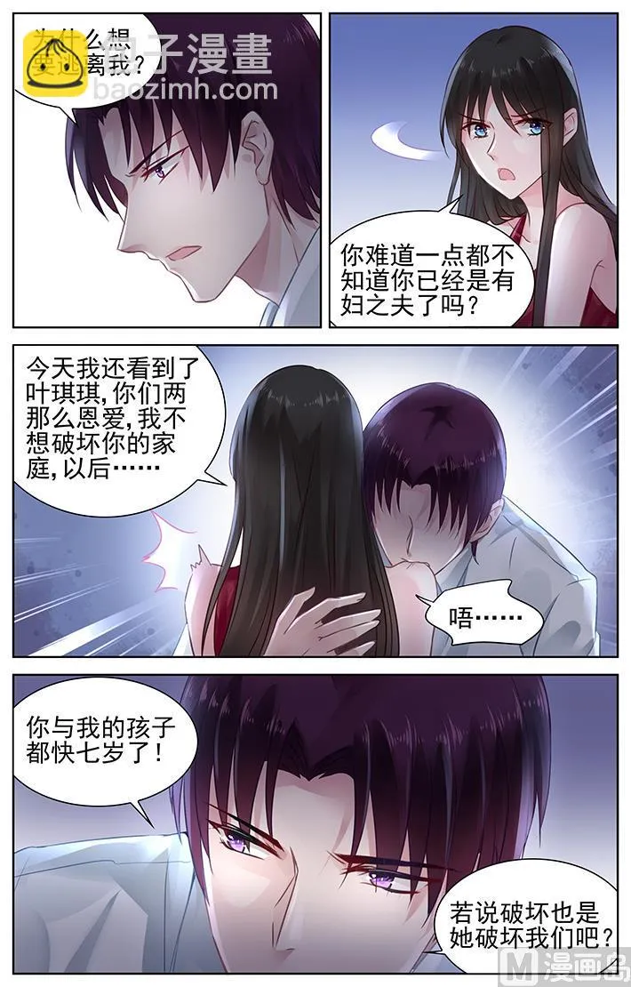第150话 二选一 第8页