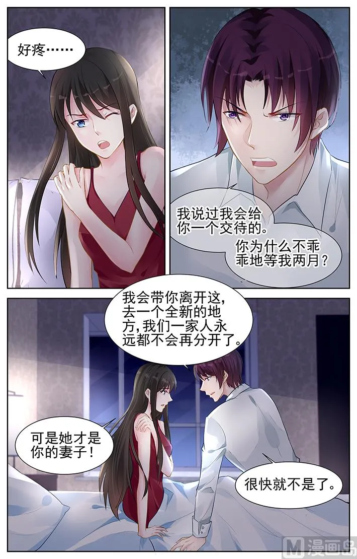 第151话 永远不会分开 第1页
