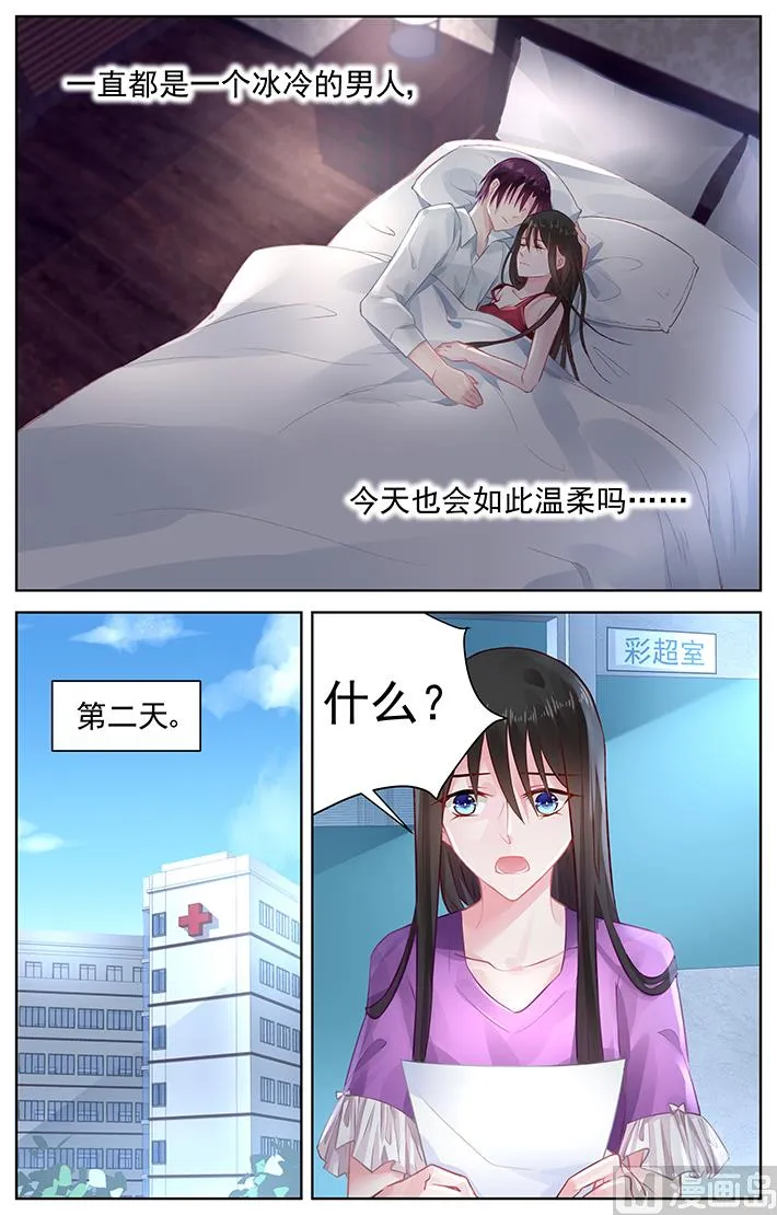 第151话 永远不会分开 第5页