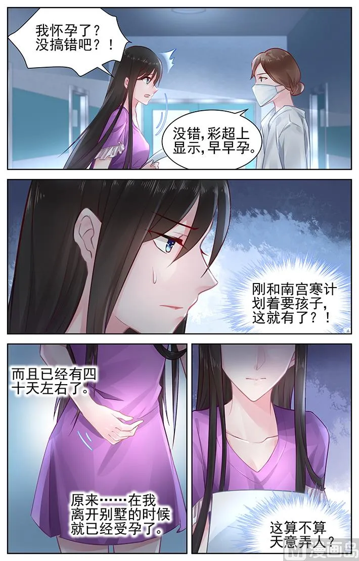第151话 永远不会分开 第6页