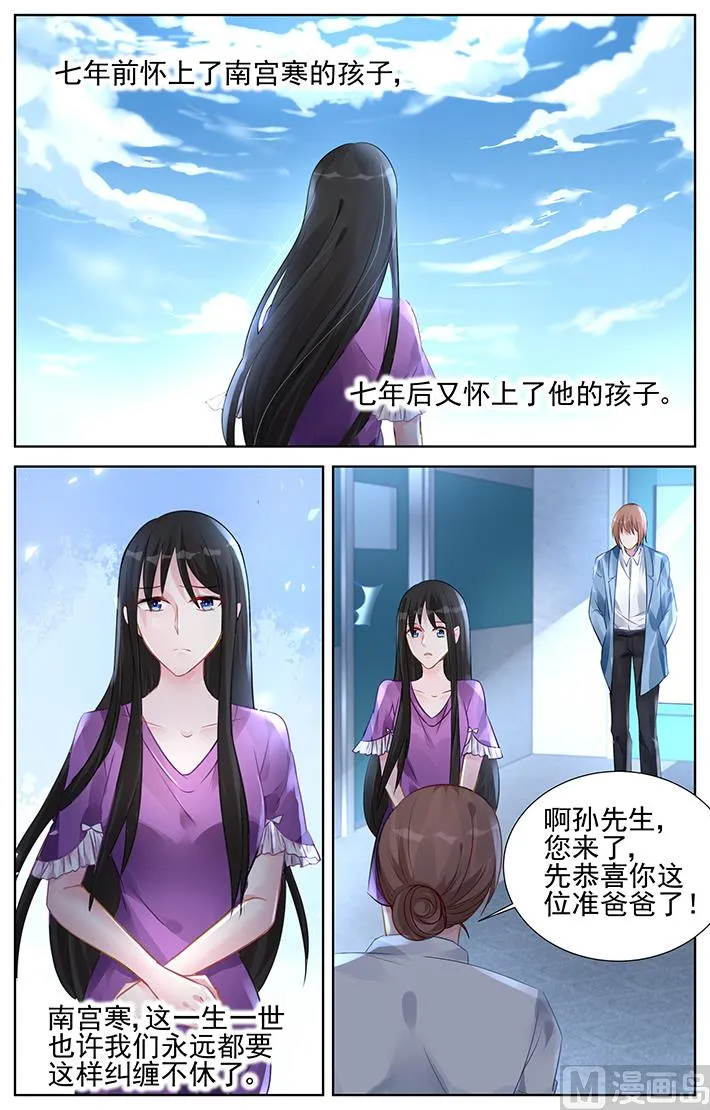 第151话 永远不会分开 第7页