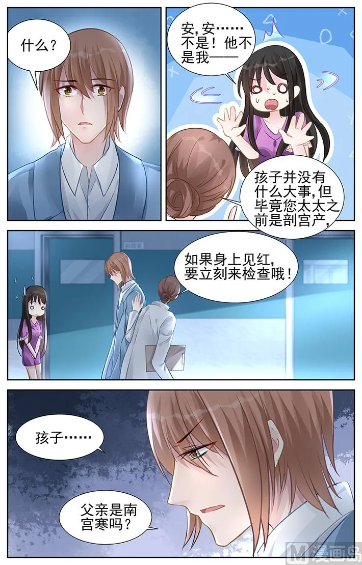 第151话 永远不会分开 第8页