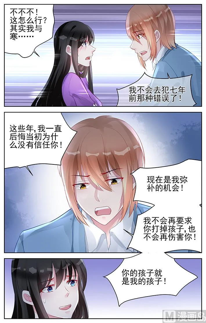 第152话 我结婚吧 第4页