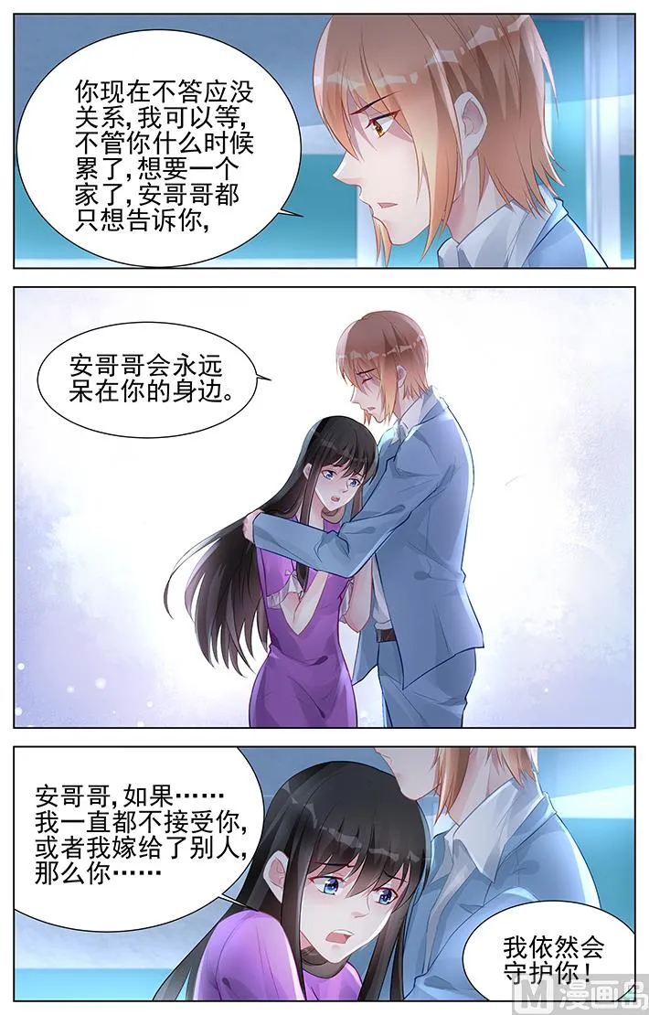 第152话 我结婚吧 第5页