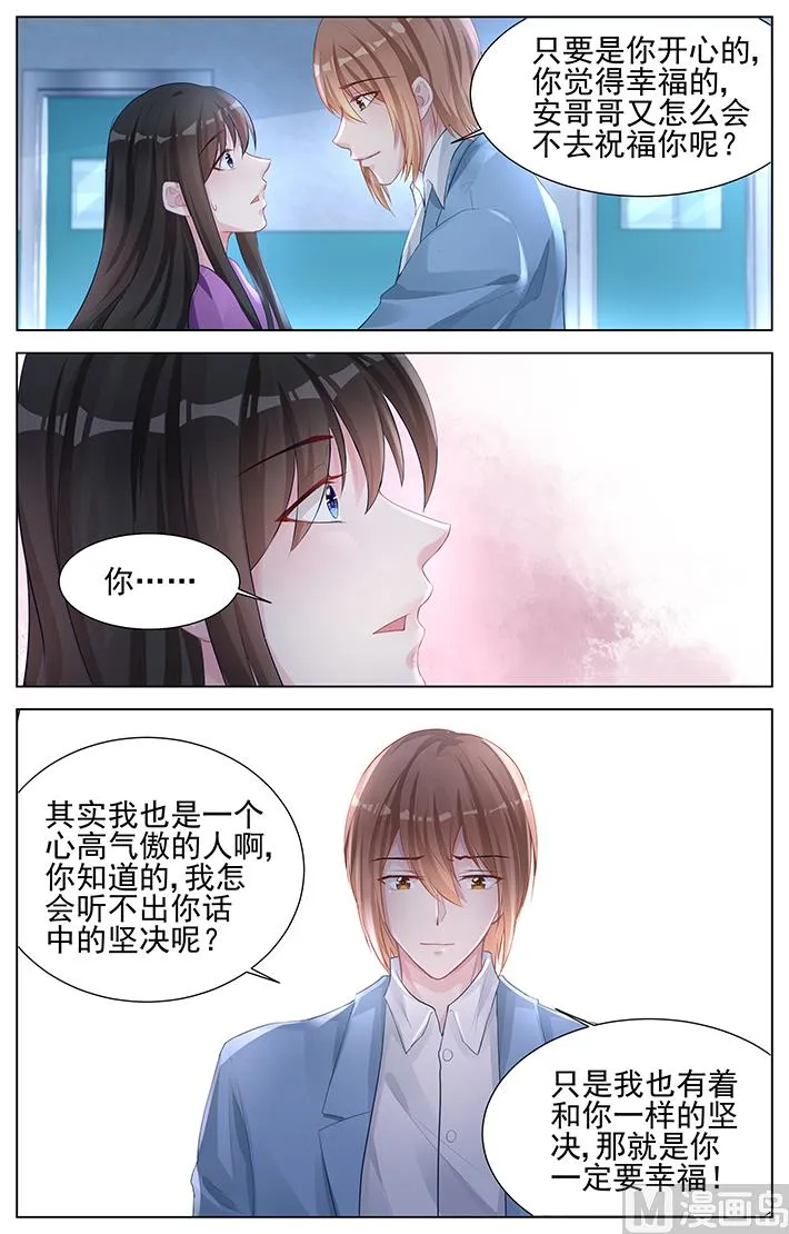 第152话 我结婚吧 第6页