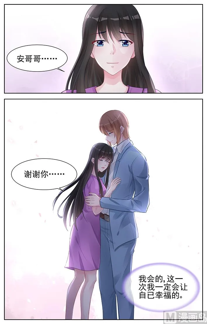 第152话 我结婚吧 第7页