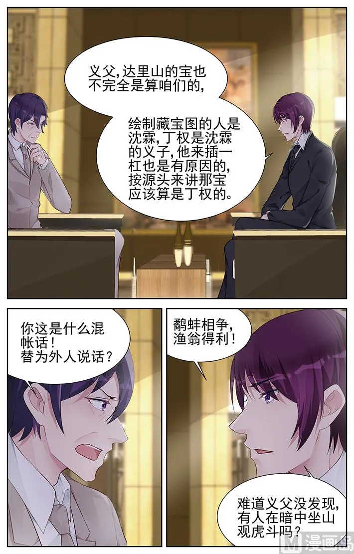 第153话 鹬蚌相争渔翁得利 第2页