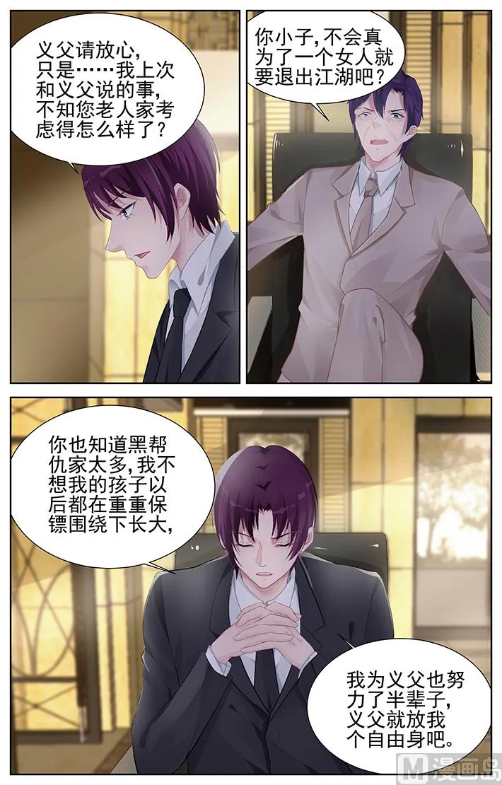 第153话 鹬蚌相争渔翁得利 第4页