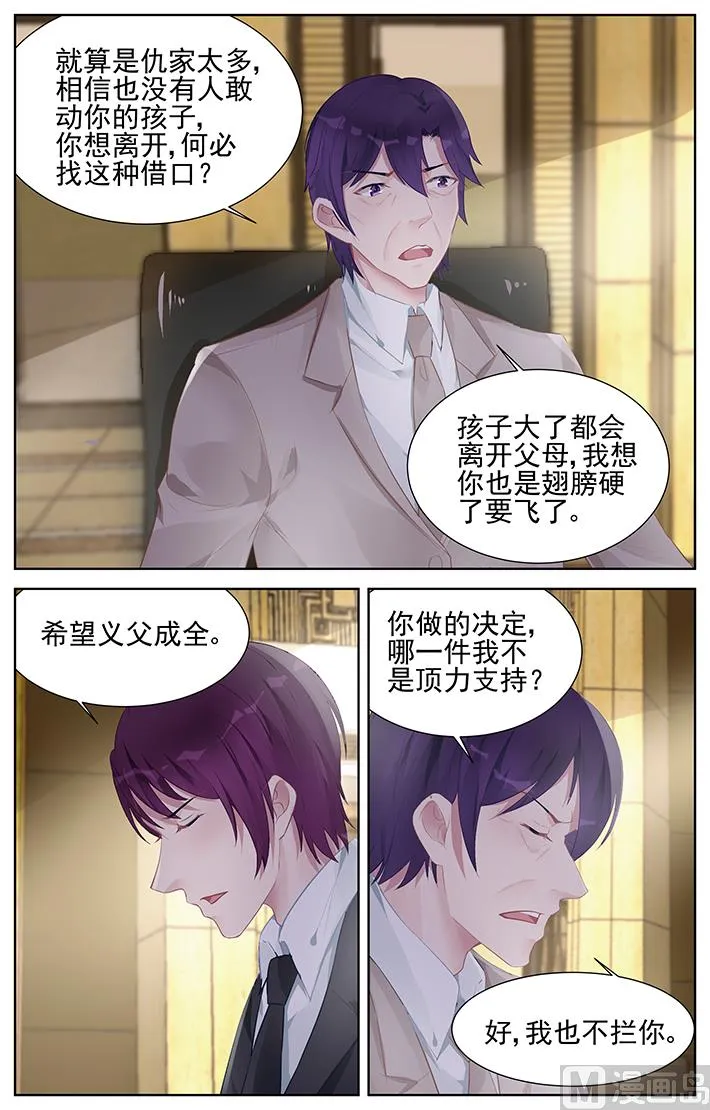 第153话 鹬蚌相争渔翁得利 第5页