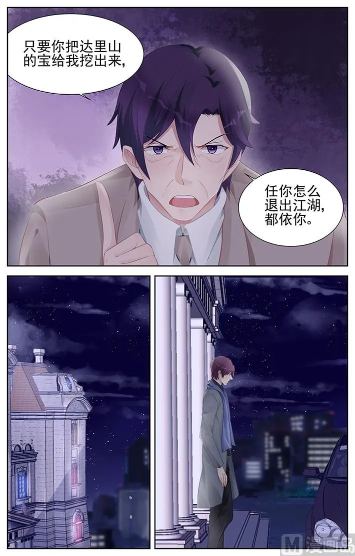 第153话 鹬蚌相争渔翁得利 第6页