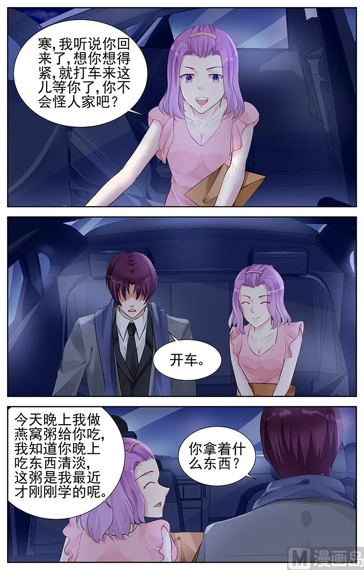 第153话 鹬蚌相争渔翁得利 第7页