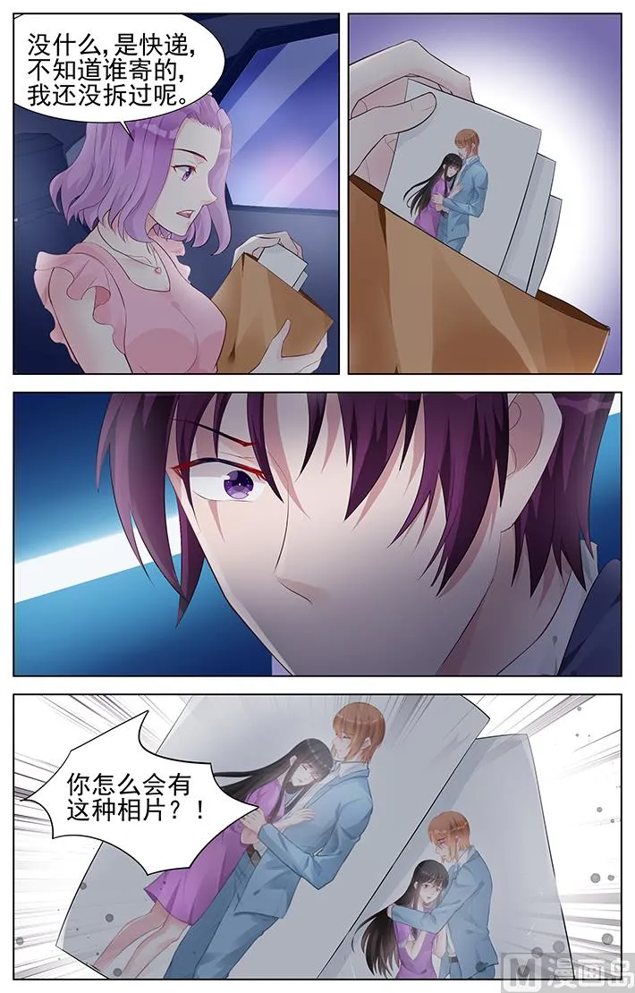 第153话 鹬蚌相争渔翁得利 第8页