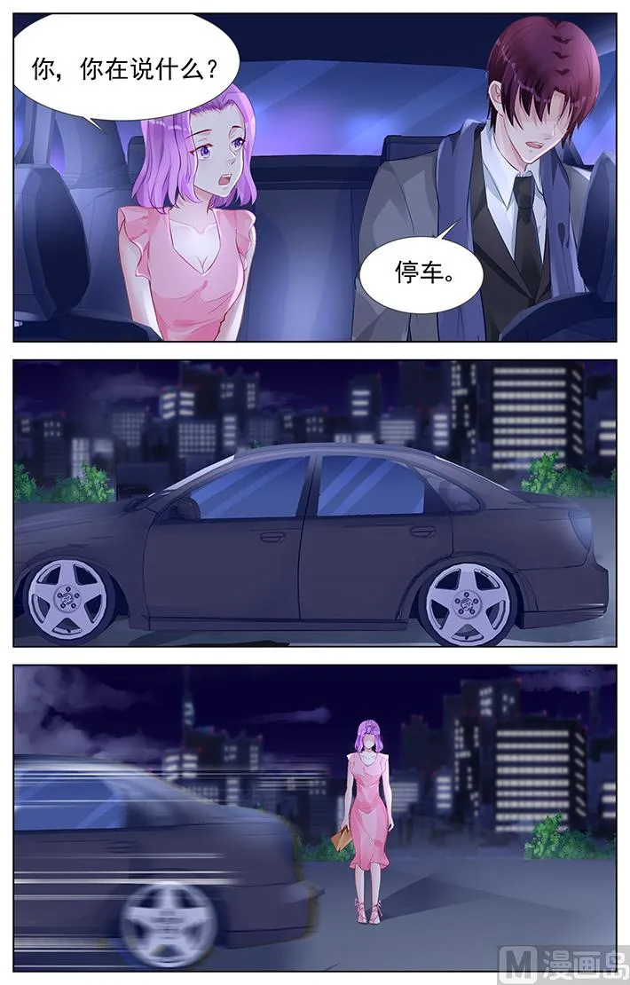 第154话 不想告诉他 第2页
