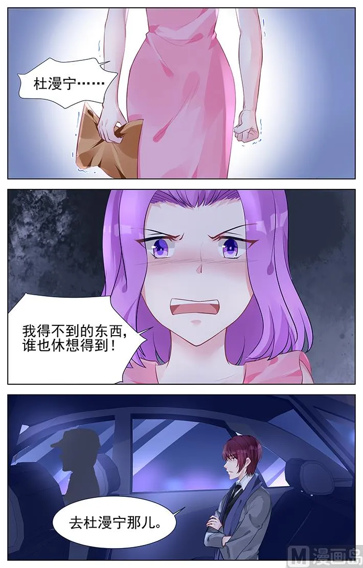 第154话 不想告诉他 第3页