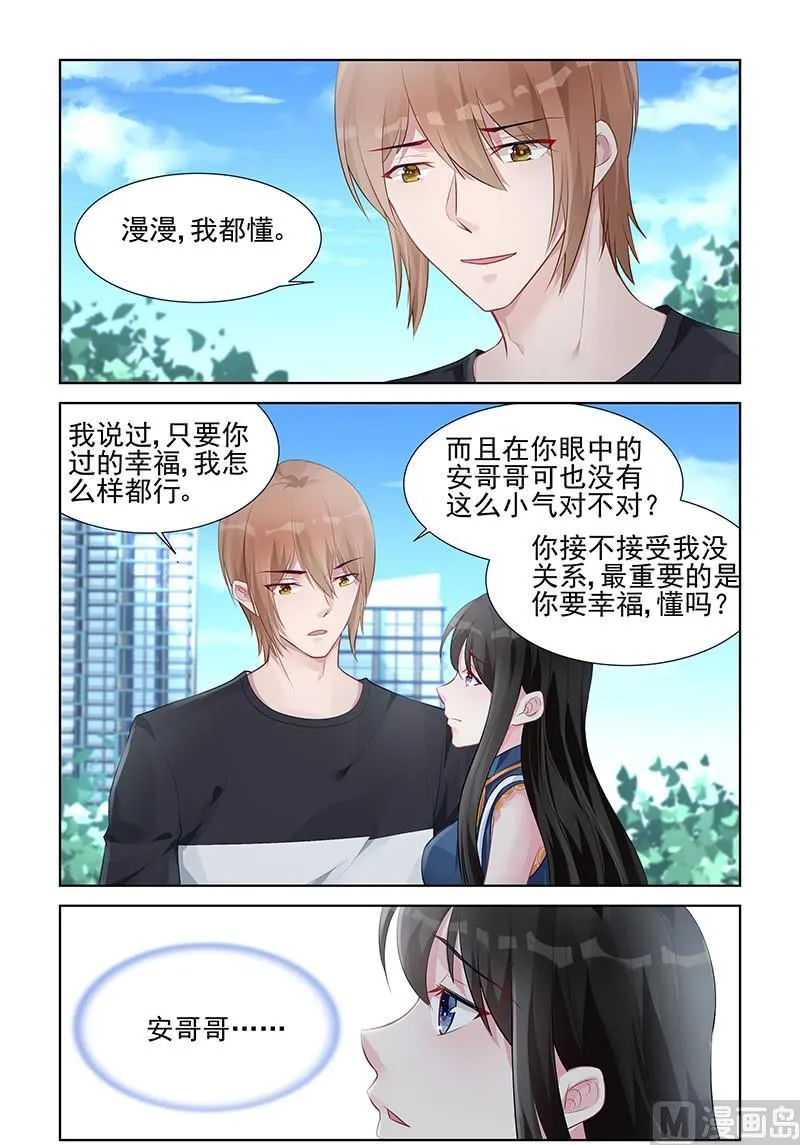 第155话 重要的是你幸福 第2页