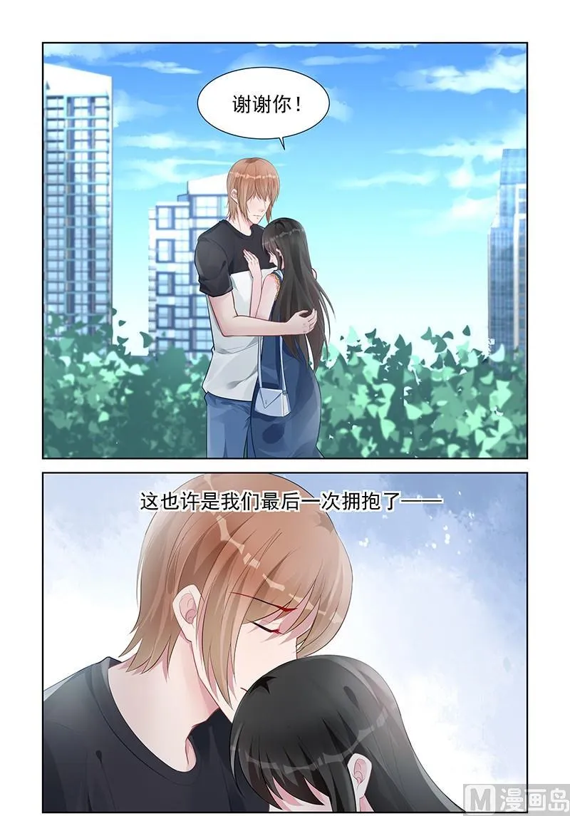 第155话 重要的是你幸福 第3页