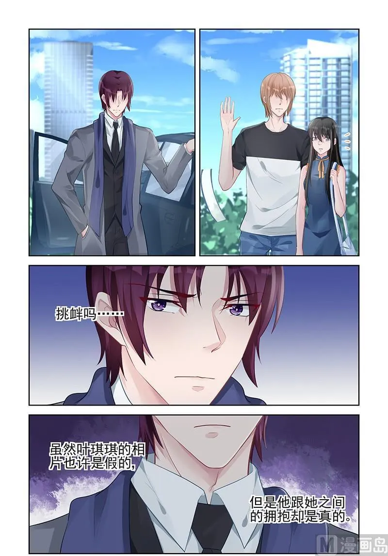 第155话 重要的是你幸福 第5页