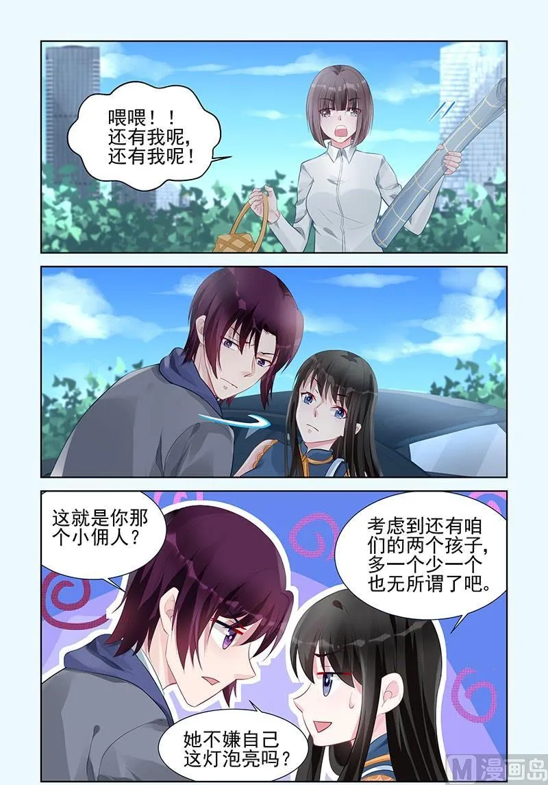 第155话 重要的是你幸福 第8页